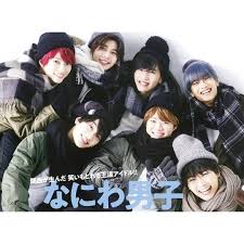 n fam728 instagram なにわ 男子 西畑大吾 大西流星 長尾謙杜 道枝駿佑 高橋恭平 大橋和也 藤原丈一郎 なにわ男子 関西ジュニア 関西jr 関西ジャニーズジュニア 関ジュ なにふぁむ なにふぁむさんと繋がりたい 男子 西畑大吾 道枝駿佑