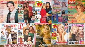 Check spelling or type a new query. San Shmera Ston Ellhniko Typo Page 26 Retromaniax