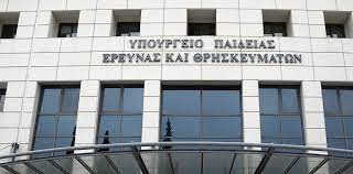 Η είσοδος του κοινού στο κτήριο του υπουργείου παιδείας και . Ypoyrgeio Paideias Ti Allazei Sta Sxoleia Apo Th Fetinh Xronia Mononews
