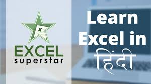 Learn Basics To Advanced Excel In Hindi With Excel Superstar Learning Excel Pivot Table