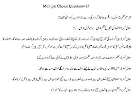 Class 12 english notes according to fbise syllabus. Matric 10th Class Urdu Pairing Scheme 2021 Combination Ratta Pk