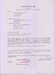 Dr நல்வினை விஸ்வராஜு வழக்கறிஞர் - அரசு புறம்போக்கு நீர் நிலைகளில் உள்ள  ஆக்கிரமிப்பு அகற்றல் தொடர்புடைய குழு செயல்பாடுகள் பற்றி தகவல் ...