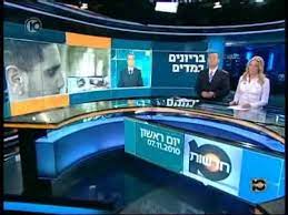 Visit rt to read news on israel. Israel 10ight The Channel 10 News Dynamic Studio Debut Youtube