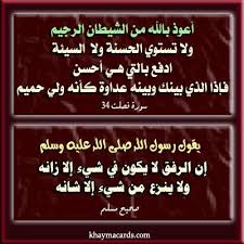 اصلاح ذات البين Anything