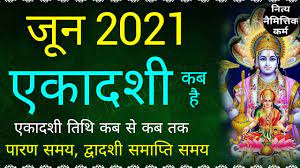 7 june 2021pandava nirjala ekadashi: June 2021 Ekadashi Ekadashi June 2021 June Mein Ekadashi Kab Hai June 2021 Mein Ekadashi Kab Hai Youtube