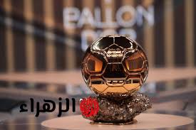 من باريس ..جميع القنوات الناقلة لحفل الكرة الذهبية 2025 [Ballon D’Or] في الوطن العربي وتوقيتها