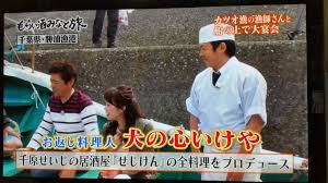 博多華丸のもらい酒みなと旅 漁師と船で宴会 泥酔 放映されました ごえんやグループ 食べ飲み歌い処 喜多ろう スタッフの気まぐれブログ