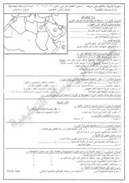ومن ناحية اخرى ظهرت نتيجة الصف الثالث الاعدادي على موقع وزارة التربية والتعليم نتائج الامتحانات بشكل متأخر وذلك للمدن التابعة للمحافظات الكبرى مثل محافظة القاهرة ، او محافظة الاسكندرية و الجيزة لاتفاقهم مع شركات الاتصال من اجل نشر نتيجة امتحانات. Ø¯Ø±Ø§Ø³Ø§Øª Ø§Ù„ØµÙ Ø§Ù„Ø«Ø§Ù„Ø« Ø§Ù„Ø§Ø¹Ø¯Ø§Ø¯Ù‰ Ø§Ù„ØªØ±Ù… Ø§Ù„Ø«Ø§Ù†Ù‰