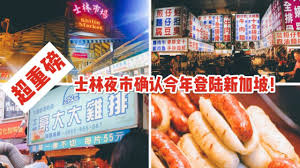 西兰元 韩元 卢布 林吉特 新台币 西班牙比塞塔 意大利里拉 荷兰盾 比利时法郎 芬兰马克 印尼卢比 巴西里亚尔 阿联酋迪拉姆 印度卢比 南非兰特 沙特. æ¿€åŠ¨åˆ°å«å‡ºå£° æ­£ç‰ˆå°æ¹¾å£«æž—å¤œå¸‚è¦æ¥æ–°åŠ å¡å•¦ æ–°åŠ å¡çœé'±çš‡åŽ çš‡åŽæƒ…æŠ¥å±€