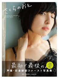 South indian actress hot cleavage. Voice Actress Ayane Sakura S 1st Photobook Gets Reprints Before Release Photo Book The Voice Sakura