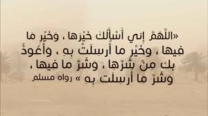 Ø¯Ø¹Ø§Ø¡ Ø§Ù„Ø±ÙŠØ­ ÙˆØ§Ù„Ø¹ÙˆØ§ØµÙ Ø¯Ø¹Ø§Ø¡ Ø§Ù„Ø±ÙŠØ­ Ø§Ù„Ù‚ÙˆÙŠØ© ÙˆØ§Ù„ØºØ¨Ø§Ø± Ø¯Ø¹Ø§Ø¡ Ø§Ù„Ø±ÙŠØ§Ø­ ÙˆØ§Ù„Ø¹ÙˆØ§ØµÙ Ø§Ù„Ø´Ø¯ÙŠØ¯Ù‡ Youtube