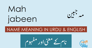 Mah Jabeen Name Meaning Mah Jabeen Meaning Definition Muslim Girl Name