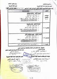 كتاب اللغة العربية للصف الثاني الابتدائي 2019