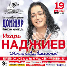 зависит все что в мире есть от поднебесной выси Igor Nadzhiev Igor Nadjiev Publikacii Facebook