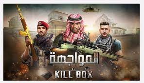 Game Confrontation The Killbox Arabic Reductions For A Limited Time Technology News World Android Games Android Game Apps Games