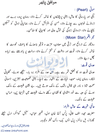 No matter what, there's always a shoulder to cry on, even if it isn't a tangible one. Cancer Star In Urdu Burj Sartan Personality Sitaron Ka Hal Horoscope