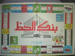 هل انت من جيل التمانينات و التسعينات خشش برجلك اليمين Magazines For Kids Childhood Memories Childhood