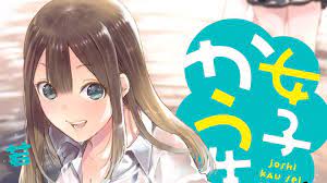 Mas English Sub Joshikausei 05 Submarine High School Girls School Girl