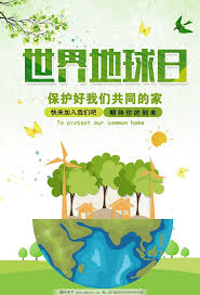 12 十二小時制 или 24 小时时钟格式. ä¸–ç•Œåœ°çƒæ—¥æµ·æŠ¥å›¾ç‰‡ æµ·æŠ¥è®¾è®¡ å¹¿å'Šè®¾è®¡ å›¾è¡Œå¤©ä¸‹ç´ æç½'