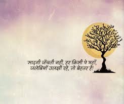 Shayari Image By Shubhra Khanna Hindi Quotes
