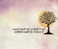  Pin By Anoop Shrivastava On Hindi One Line Quotes Hindi Quotes Love Quotes In Hindi