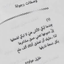 وصفات رجولية Quotations Cool Words Quotes