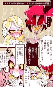 みそp on twitter vivziepop hazbin hotel anime hotel