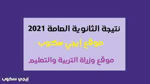 كتب الثانويه العامه 2021 is a member of vimeo, the home for high quality videos and the people who love them. H Jlsbfhzo8mpm