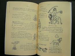 facsimile ottoman arabic islamic magic charm havass occult talisman غاية الحكيم ebay book sale antique books magic charms
