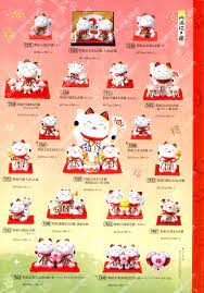 LuckyCat-Japan-catalog-P09 – สยามคะเนะ เครื่องรางญี่ปุ่น แท้