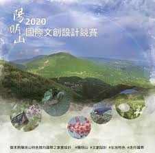 27,544 likes · 327 talking about this · 45,356 were here. 2020é™½æ˜Žå±±åœ‹éš›æ–‡å‰µè¨­è¨ˆç«¶è³½ é»žå­ç§€