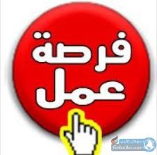مطلوب للعمل في منتجع الواحة بام. Ù…Ø·Ù„ÙˆØ¨ Ù…Ø±Ø§Ø³Ù„ Ù„Ù„Ø¹Ù…Ù„ Ø§Ù„ÙÙˆØ±ÙŠ Ù„Ø¯Ù‰ Ø¥Ø­Ø¯Ù‰ Ø§Ù„Ø´Ø±ÙƒØ§Øª Ø³ Ø¬Ù„Ø§Øª Ø§Ù„Ø£Ø±Ø¯Ù† Jordan Records