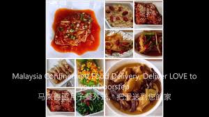 All food are also prepared with less oil and salt no matter for meat, vegetable or soup dishes. Malaysia Confinement Food Delivery Home Facebook