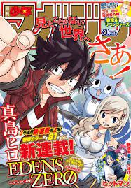 manga nulevoj edem 1 glava manga eden s zero 1 edens zero eden manga covers