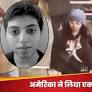 zeenews.india.com की ओर से छात्रा  हरामजादी  पोंद नी श्रीनिवासन