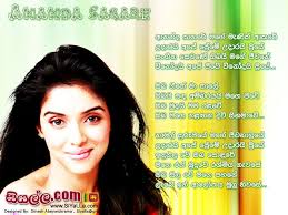 Ananda Sagare Mage Manik Akare Song Lyrics By H R Jothipala Sinhala Song Lyrics Song Lyrics Lyrics Songs