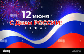 Banner june 12 happy russian day. Waving tricolor flag of Russia.  Background night sky with fireworks. National Russian holiday. Vector  greeting card Stock Vector Image & Art - Alamy
