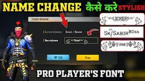 You will have a new name style, with custom symbols and an ideal nick! Free Fire Name Change Style 2021 Complete Guide
