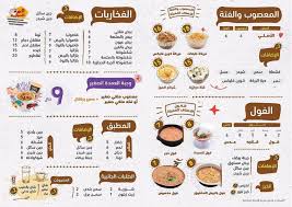 مطعم الجره الحجازيه في تبوك