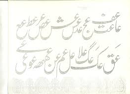 Urdu Calligraphy Book