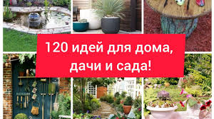 Украшение беседок и барбекю