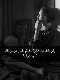 كلام يوجع sowarr com موقع صور أنت في صورة arabic funny picture quotes arabic quotes
