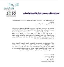 أعلن الدكتور طارق شوقي وزير التربية والتعليم، الخميس، عن فتح باب مسابقة وزارة التربية والتعليم بالوظائف التعليمية في جميع مديريات التعليم، وذلك وفق بيان. Ù†Ù…ÙˆØ°Ø¬ Ø®Ø·Ø§Ø¨ Ø±Ø³Ù…ÙŠ Ù„ÙˆØ²Ø§Ø±Ø© Ø§Ù„ØªØ±Ø¨ÙŠØ© ÙˆØ§Ù„ØªØ¹Ù„ÙŠÙ… Ø¨Ø§Ù„Ø´Ø¹Ø§Ø± Ø§Ù„Ø¬Ø¯ÙŠØ¯ Ù…ÙˆÙ‚Ø¹ ØªØ«Ù‚Ù