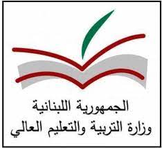 ‎the official facebook page of the ministry of education and higher education in lebanon. ÙˆØ²Ø§Ø±Ø© Ø§Ù„ØªØ±Ø¨ÙŠØ© Ø£Ø¹Ù„Ù†Øª Ù‚Ø¨ÙˆÙ„ Ø§Ù„Ø·Ù„Ø¨Ø§Øª Ù„Ù„Ù…Ù†Ø­ Ø§Ù„ØªÙˆÙ†Ø³ÙŠØ© Ù…ÙˆÙ‚Ø¹ Ù‚Ù†Ø§Ø© Ø§Ù„Ù…Ù†Ø§Ø± Ù„Ø¨Ù†Ø§Ù†