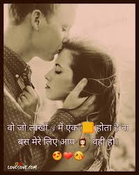 Pin By Kanchie Choudhary On Shayriii Love Quotes For Her Love Quotes For Girlfriend Love Picture Quotes