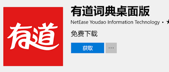 有道词典 vs 有道翻译