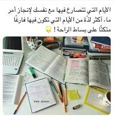 فعلا quotes for book lovers study quotes study motivation quotes
