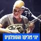 Yoni Poliker & The Suflakis event image