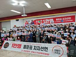 국민의힘 대선후보로 윤석열 전 검찰총장이 선출되자 홍준표 의원 지지세가 강했던 2030 당원들이 강하게 반발하고 있습니다. êµ­ë¯¼ì˜íž˜ ê²½ë¶ ë‹¹ì› ë„ë¯¼ 1ë§Œëª… í™ì¤€í'œ í›„ë³´ ì§€ì§€ì„ ì–¸ ë§¤ì¼ì‹ ë¬¸