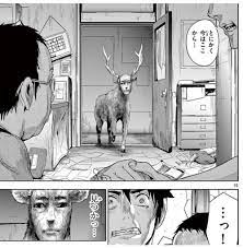 ジンメン』 カトウタカヒロ - さきえるとまちるだ。